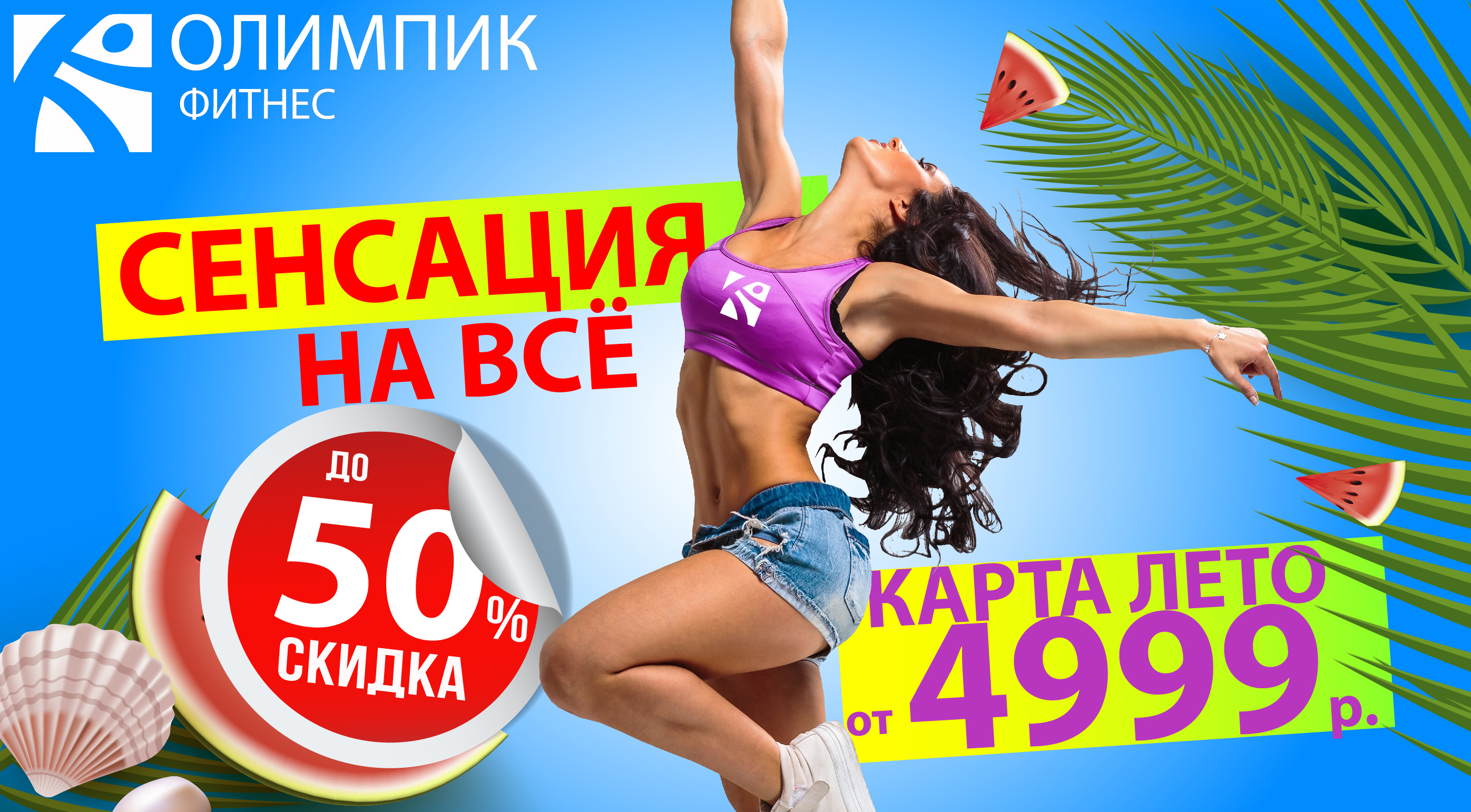 Фитнес-клуб Боровское - картинка 2-01-4.jpg