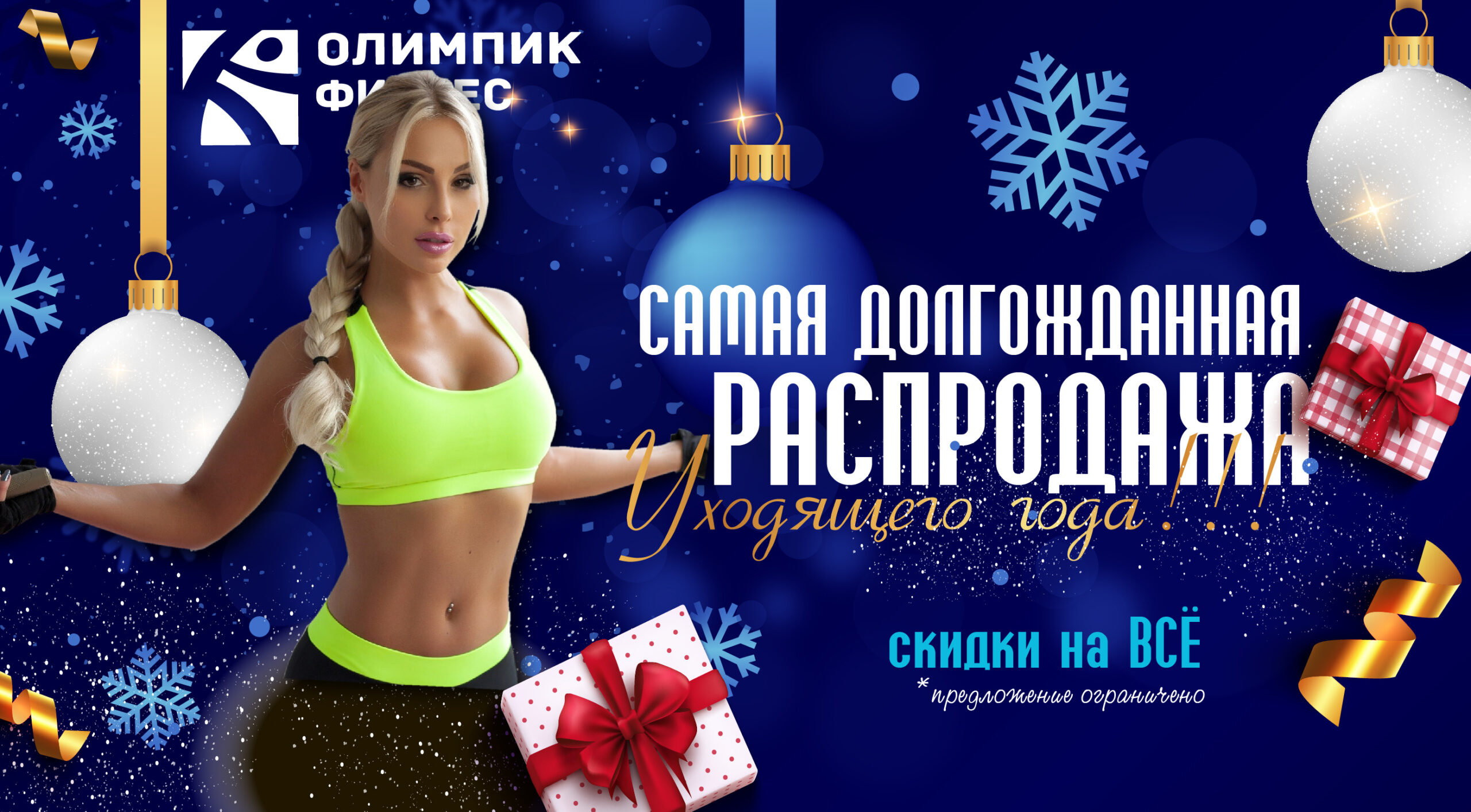 Фитнес-клуб Медведково - картинка 2-01-5-1-scaled.jpg