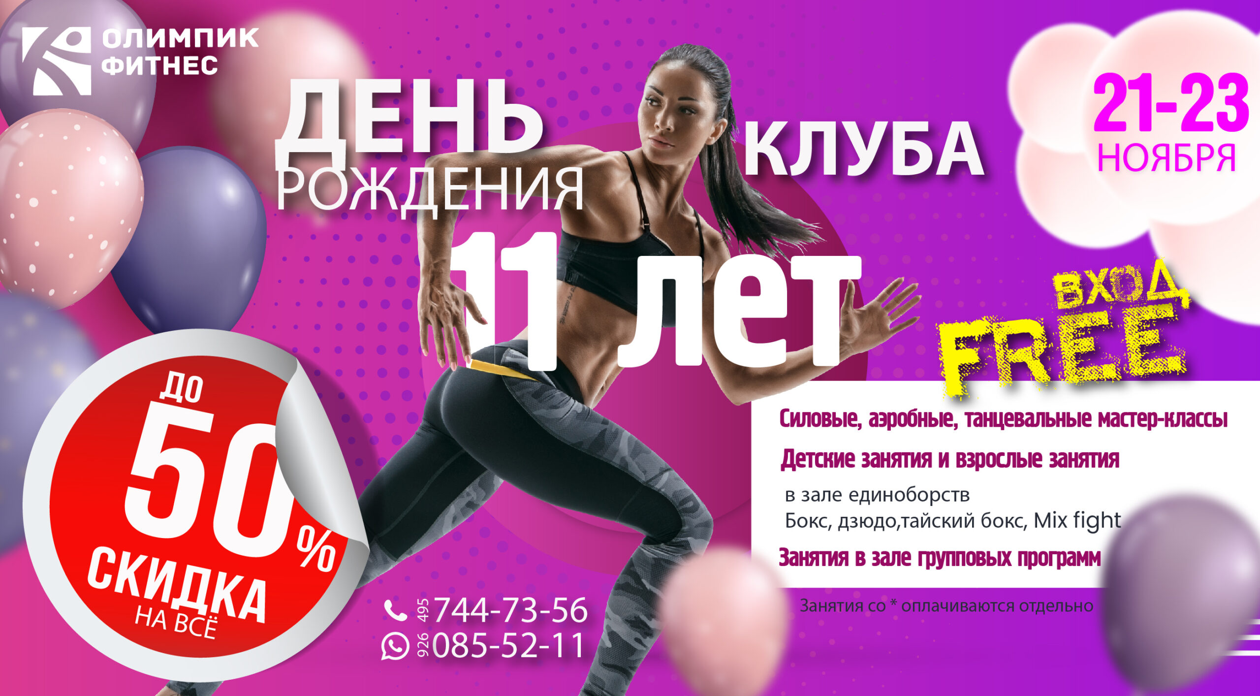 Фитнес-клуб Боровское - картинка 2-01-5-scaled.jpg