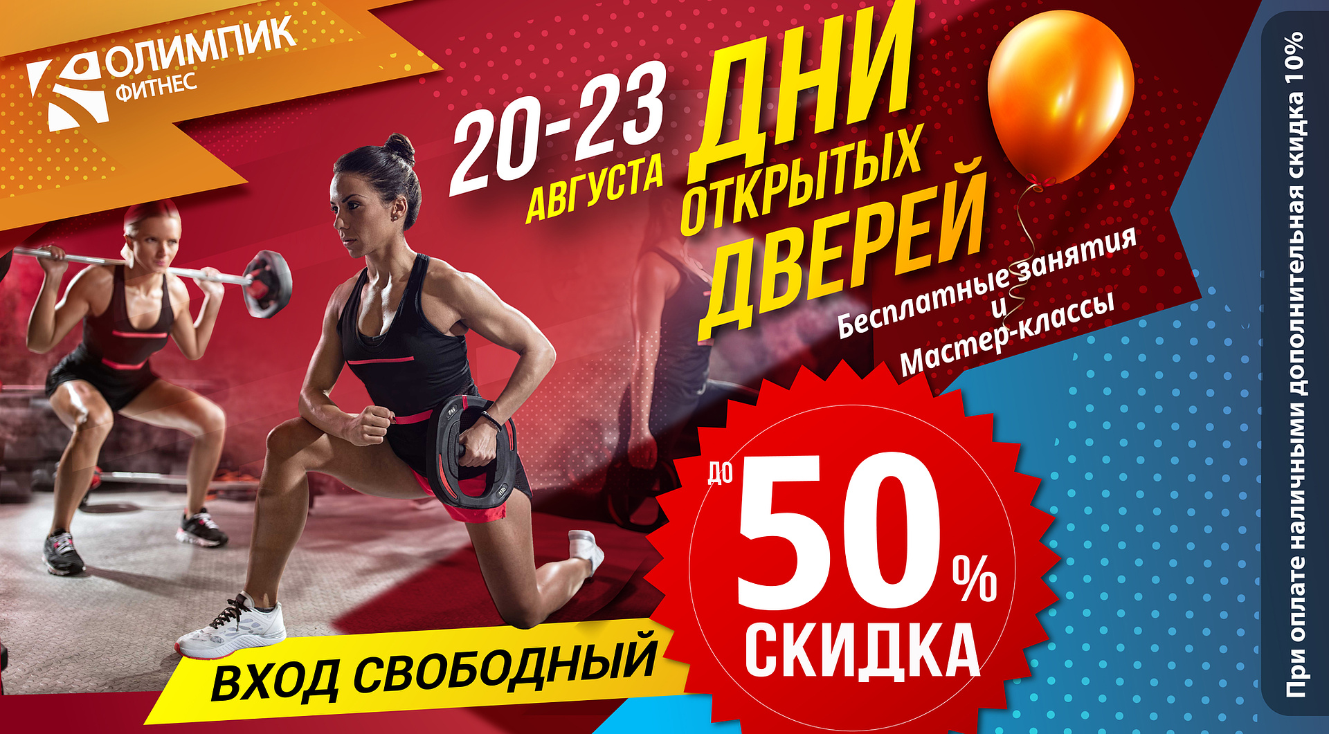 Фитнес-клуб Боровское - картинка 31464666-b3a3-4f47-9aab-715d1a4a25b5.jpg