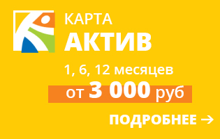 карта актив Беляево