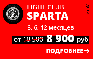 карта спарта дети