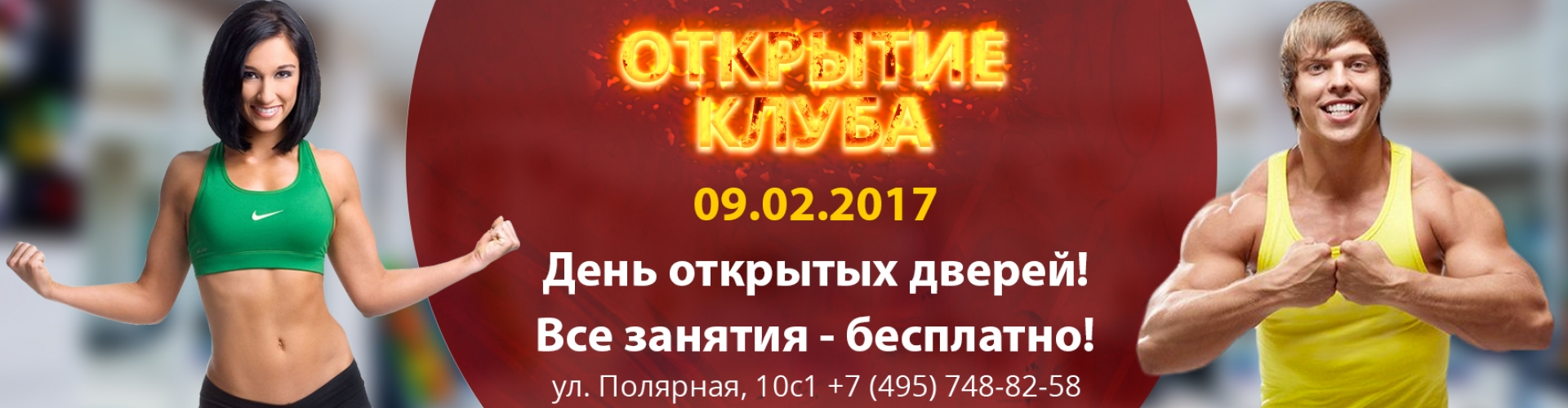 Олимпик фитнес мытищи расписание. Спортзал Олимпик Киров. Фитнес клуб Олимпик Полярная 10. Олимпик фитнес Медведково Инстаграм.